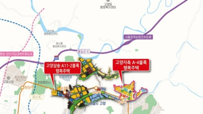 LH공사, 고양시 지축 삼송지구에 공공임대주택 ‘행복주택’ 공급