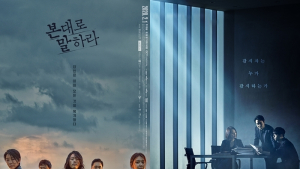 OCN 드라마, 대만 시청자 만난다… GTV-종합채널 편성