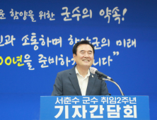 서춘수 함양군수, 취임 2주년 후반기 군정 방향 밝혀