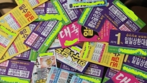 불법사금융 철퇴에 대부업계 환영…“불법대부, 양지로 갈 것”