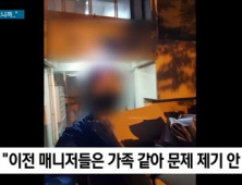 원로배우 매니저, 부당노동행위 폭로…'나는 머슴이었다'