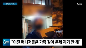 원로배우 매니저, 부당노동행위 폭로…'나는 머슴이었다'
