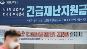 긴급재난지원금 정산 시작…카드사 ‘숨통’
