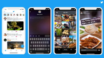 트위터, 게시물 24시간 이후 사라지는 '플릿'  국내 시범운영