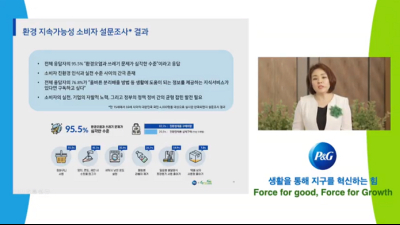 “의지 있지만, 실천 어려워”…지구 보호에 ‘P&G’가 나선 이유