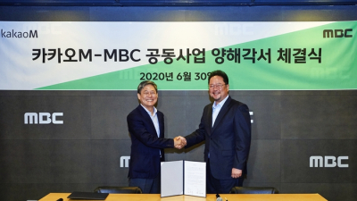 카카오M·MBC 손잡았다… 디지털 콘텐츠 협력 업무 협약