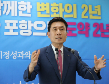 이강덕 포항시장 