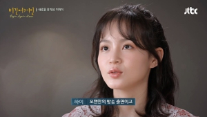 이하이, '비긴어게인' 새 멤버로 합류..