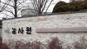 감사원, 금융위·금감원 감사 개시…관리감독 집중 감사