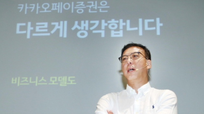 카카오페이증권 “일상 속 투자문화 확산시킬 것”