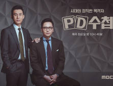 서정문 PD·전종환 아나운서, ‘PD수첩’ 새 진행자