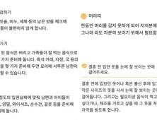 ‘출산 전 남편 반찬 준비하라’ 서울시 제공 정보, 의학회 감수 원고에 없었다