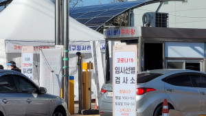 임시선별검사소 운영 등에 특별교부세 1월 중 조기 지원 