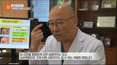 수원 김찬병원 원장, SBS 모닝와이드 출연해 대상포진과 면역 관리 조언