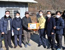 경남농협 한파 피해지역 생필품 전달