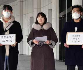 변호사 시험 응시생들 '법무부 장관 고발'