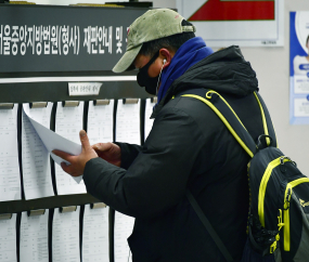 '겨울철 휴정기 끝난 법원'