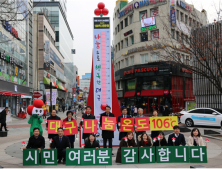 ‘42일 희망의 기적’…대구 사랑의 온도 100도 조기 달성