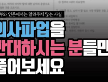 수능 1등급과 공공의대 그리고 프로파간다