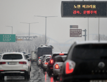 '또 다시 폭설' 정체된 강변북로 퇴근길 