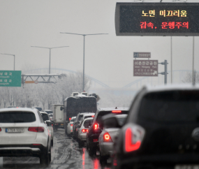 '또 다시 폭설' 정체된 강변북로 퇴근길 