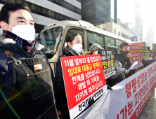 '임대료, 대출금, 생계비' 죽겠습니다