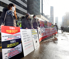 '카페는 억울하다, 카페도 국민이다'