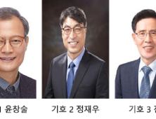 경남과기대, 제8대 총장임용 후보 등록 마쳐