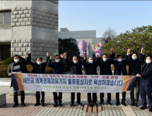 김제시, 새만금 행정구역 소송 대법원 ‘기각’ 판결 환영 