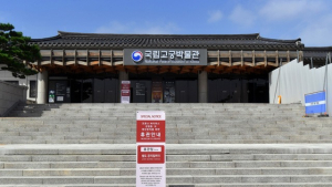 국립박물관 등 서울 소재 국립문화예술시설 19일부터 문연다