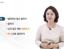 인제대 간호대학, K-MOOC 통해 강의 무료 제공