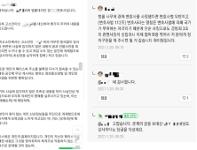 ‘공모전 표절' 논란 손씨, 고소 계획 없다더니…댓글엔 “장 변호사 입니다”