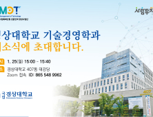 경상대학교, '융합기술사업화 확산형 전문인력양성사업단(기술경영학과)' 개소