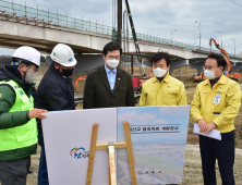 진주시, 금산교 도로 확장 공사 착공