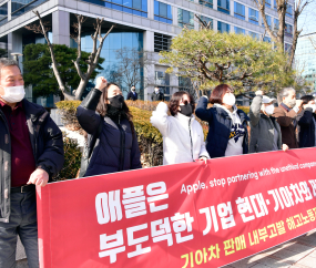 구호 외치는 기아차내부고발자박미희공대위