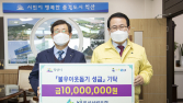 익산산림조합, 설명절 이웃돕기성금 1천만원 기탁