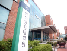 조국 딸, 인턴 면접 봐…부산대·교육부 “입학 취소” 요구에 몸살