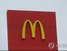 '햄버거병 의혹' 한국맥도날드 전현직 임직원 소환