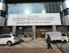 대구시, “신천지 대구교회 ‘무죄’ 선고 민사소송과는 별개”