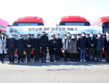 세종시, 내부순환 보조 BRT(B5) 5일 운행 시작