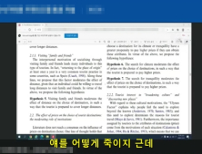 [단독] “얘를 어떻게 죽이지”… 강의 중 동료 교수 뒷담화한 교수들