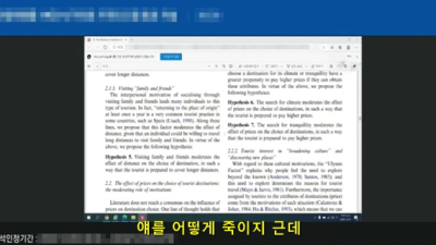 [단독] “얘를 어떻게 죽이지”… 강의 중 동료 교수 뒷담화한 교수들