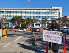 고윤환 문경시장, 공영주차장 사업 중 친인척 특혜 논란