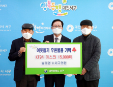 대전 서구, 송태영 전 서구의원으로부터 마스크 1만5000장 기탁받아