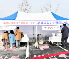 [쿠키포토] 김포공항 주차장에 마련된 임시선별검사소