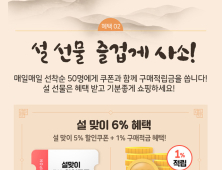 새해에도 '온통대전', 발행액 2,000억 돌파!