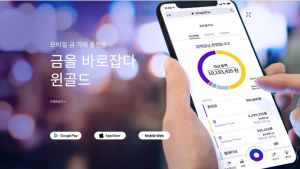 금 투자 플랫폼 ‘윈골드(WINGOLD)’ 웹사이트 개설