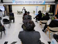 강원대, 국방 기술 이전·상용화 플랫폼 구축…설명회 개최