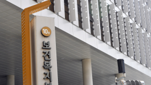 복지부 추경 5636억원 확정… 방역 보강