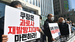 [쿠키포토] '쿠팡은 과로사 재발방지대책 마련하라'